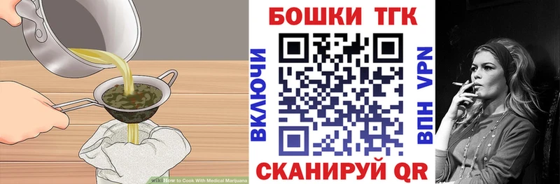 Печенье с ТГК марихуана Купить закладки Щёлкино