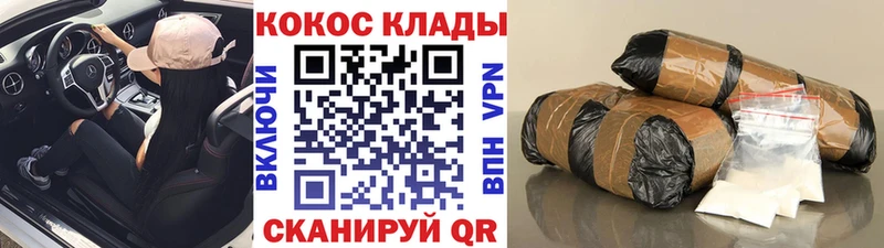 Купить где  Щёлкино  Кокаин Columbia 