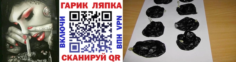 ГАШ убойный  Купить где  Щёлкино 