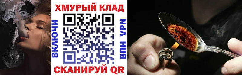 Героин хмурый Купить Щёлкино